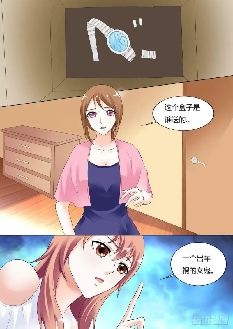 我的异界之旅混元珠漫画,第60话2图