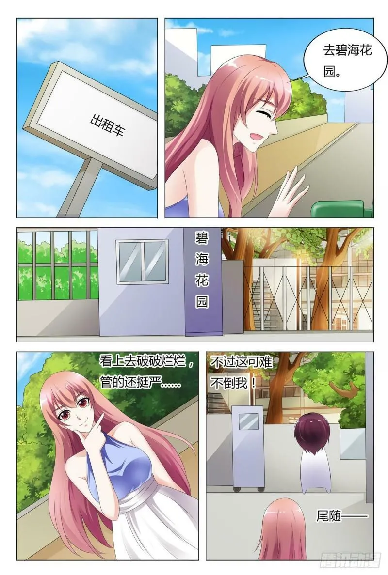 第120话4