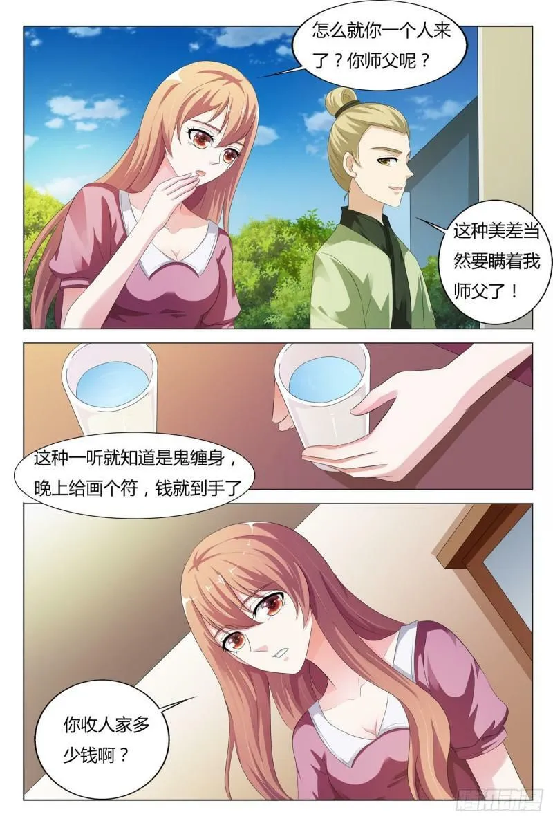 第139话1