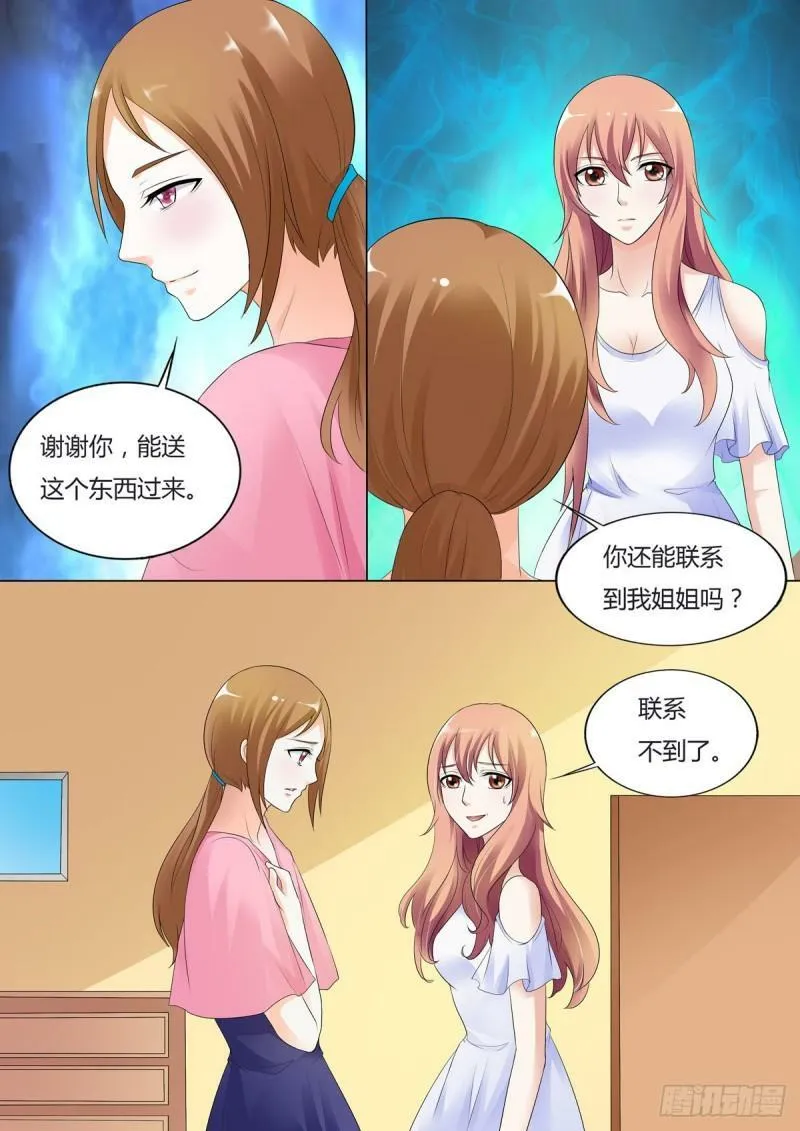 我的异界之旅混元珠漫画,第60话4图