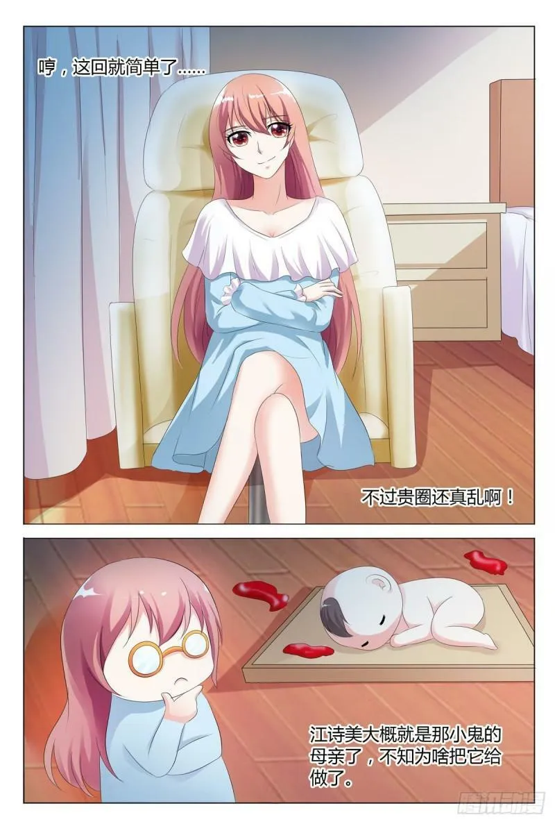 第117话4