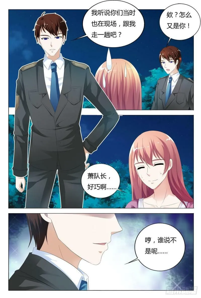 我的异界之旅大结局漫画,第153话5图
