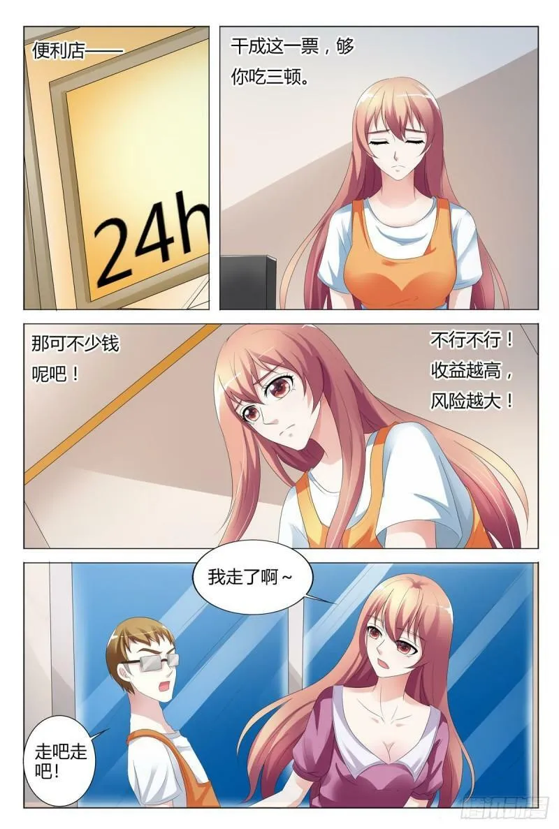 我的异界之旅大结局漫画,第138话1图