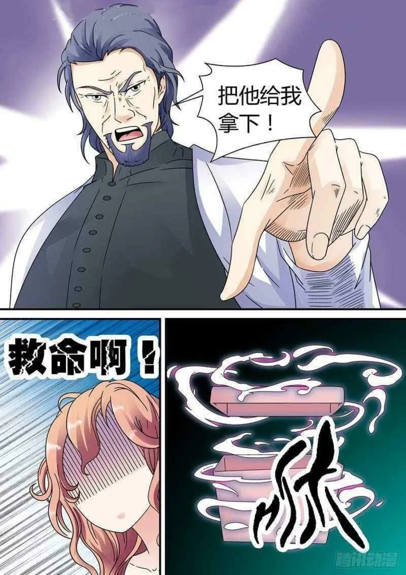 我的异界之旅动漫免费观看完整版在线观看漫画,第41话1图