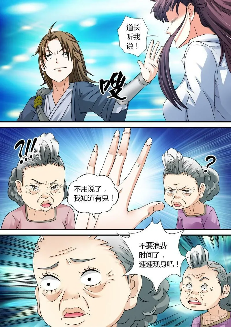 第20话2