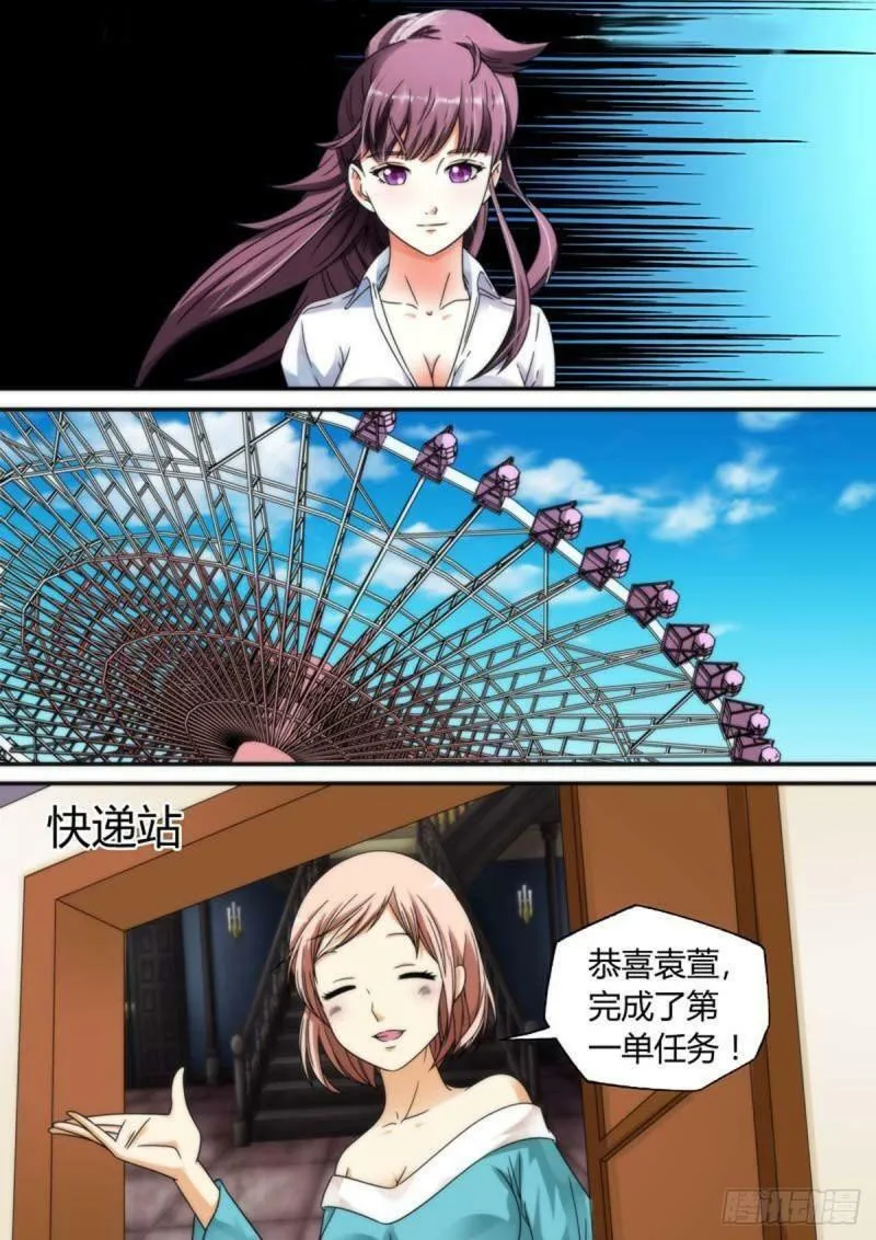 第24话3