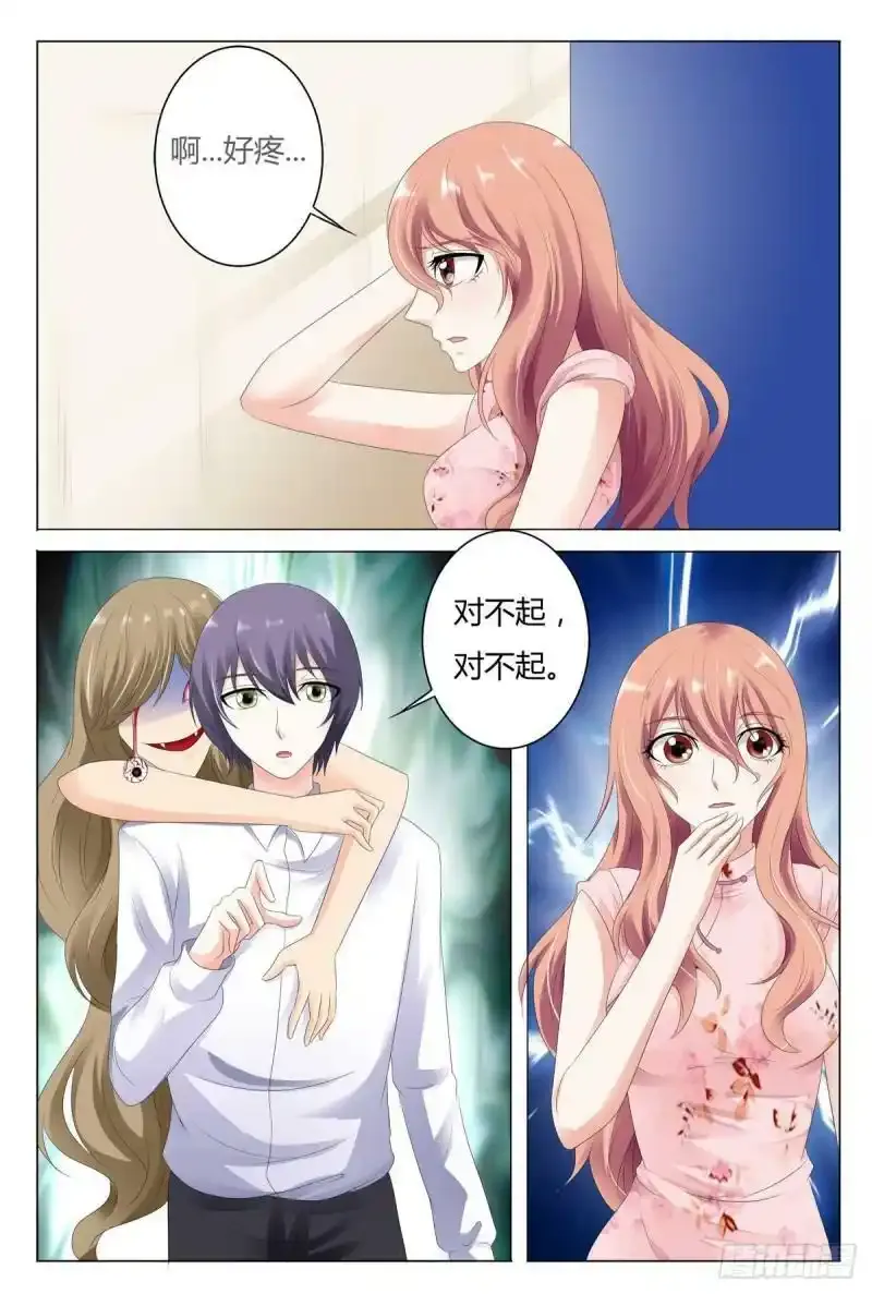 我的异界之旅混元珠漫画,第46话4图