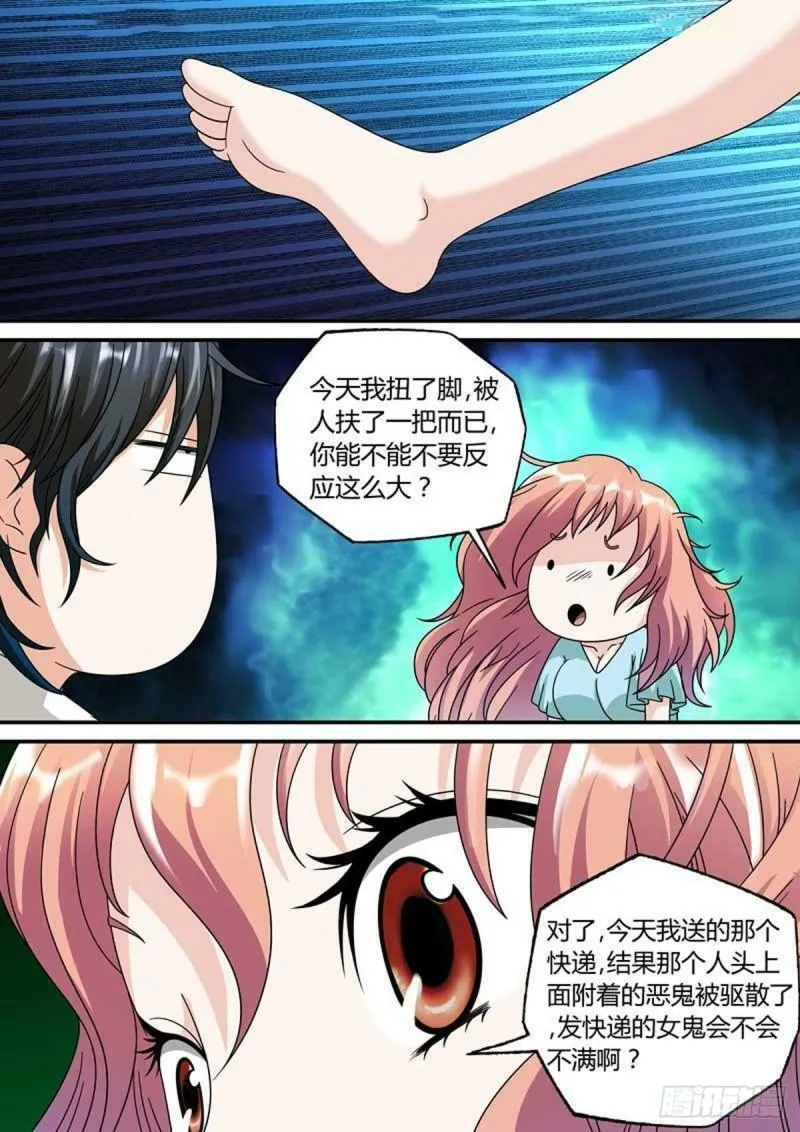 我的异界之旅大结局漫画,第45话3图