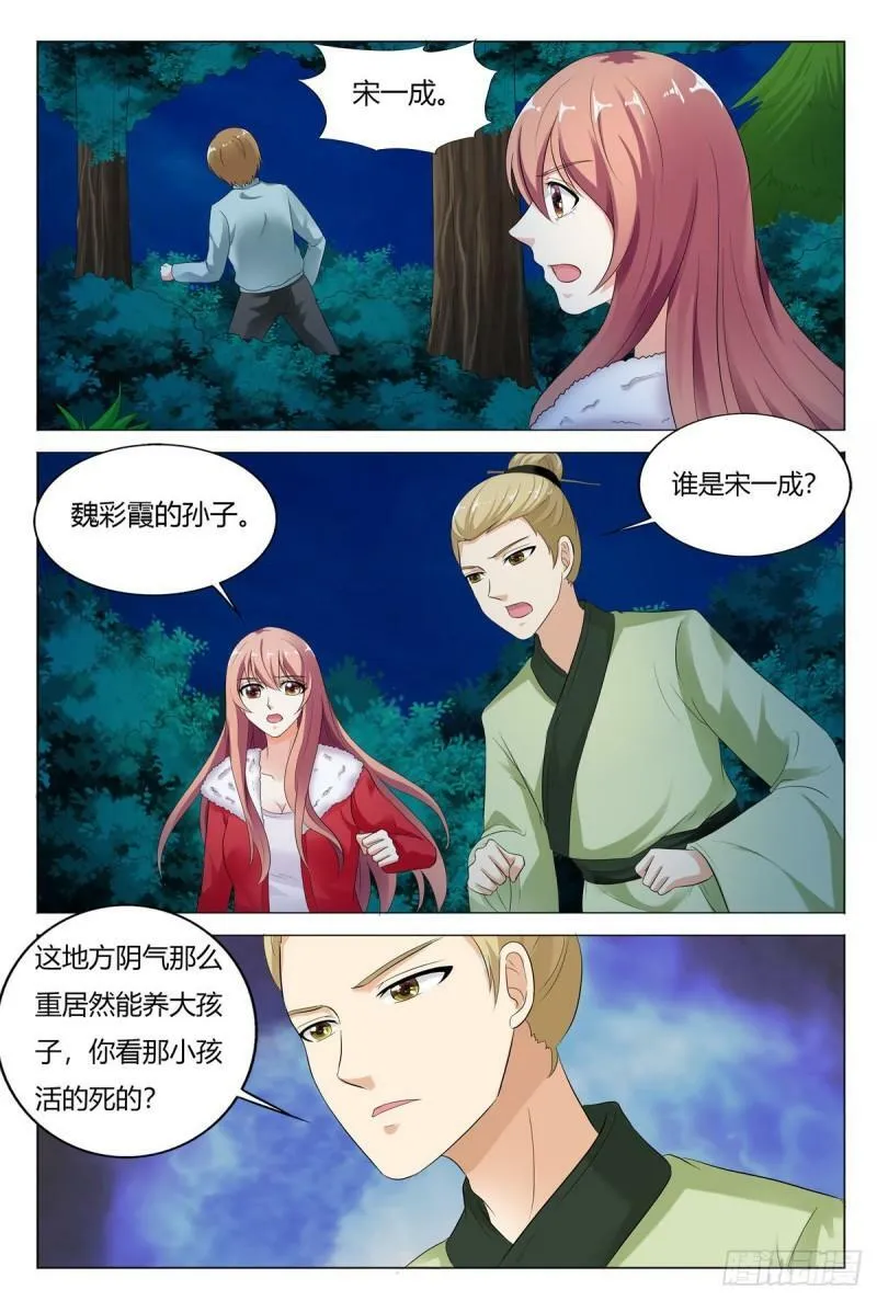 第102话2