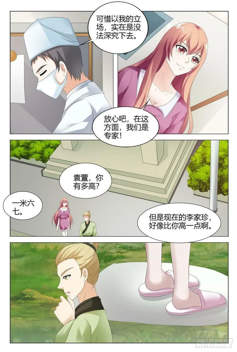 第143话2