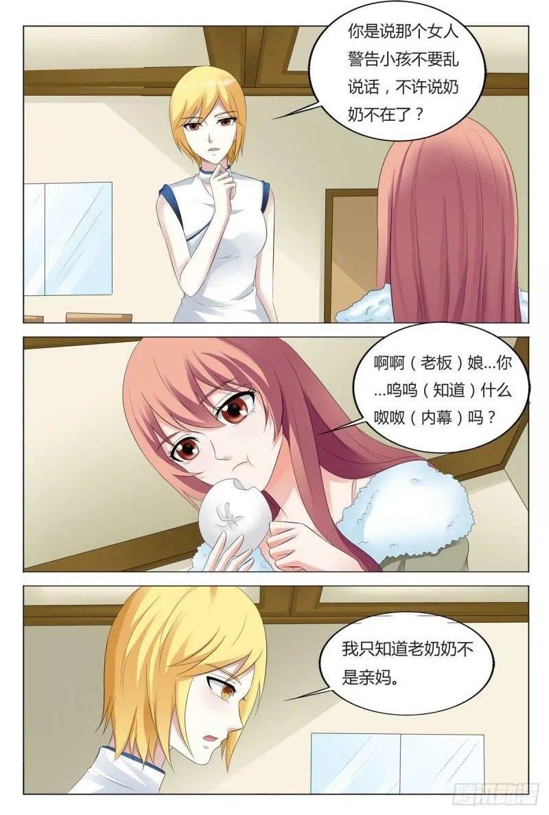 第97话0