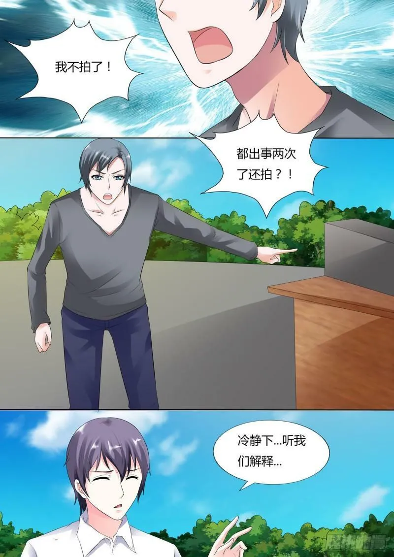 我的异界之旅动漫免费观看完整版在线观看漫画,第56话1图