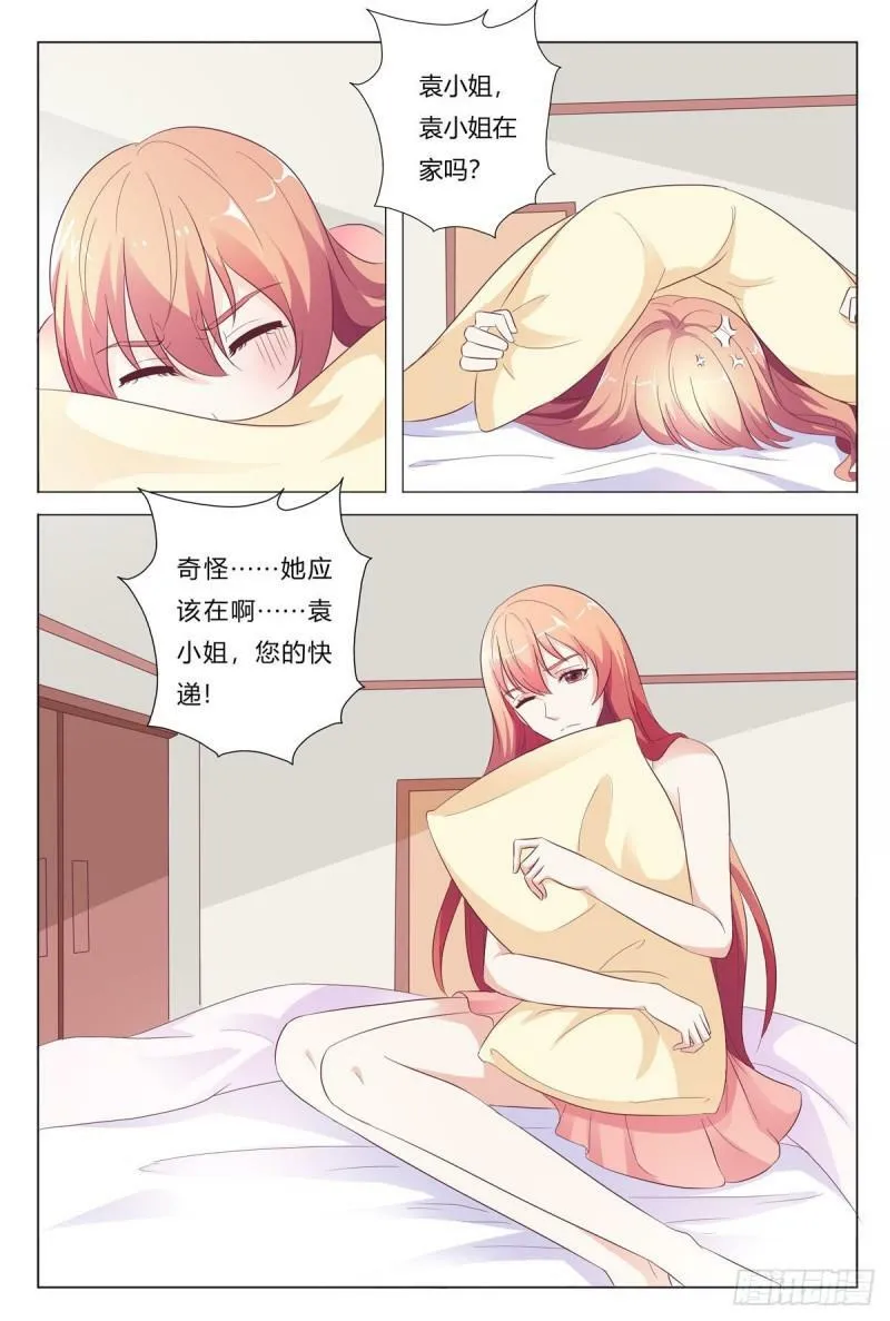 我的异界之旅混元珠漫画,第176话2图