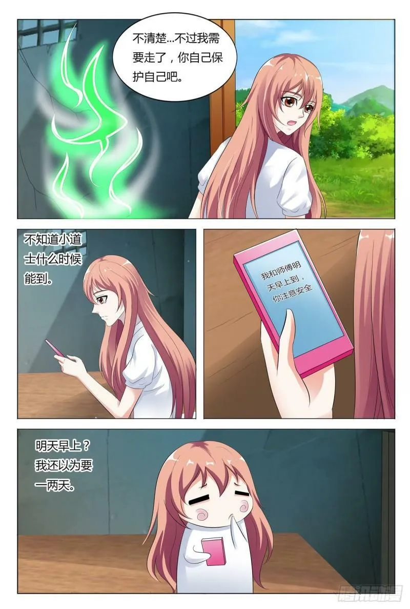 第77话1