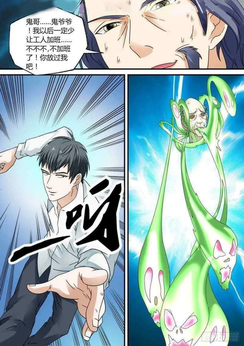 我的异界之旅动漫免费观看完整版在线观看漫画,第41话4图