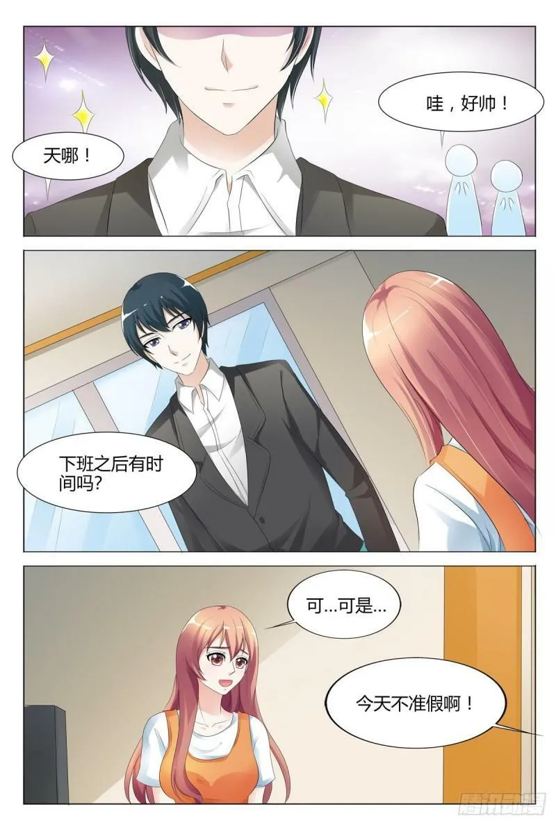 我的异界之旅混元珠漫画,第133话1图
