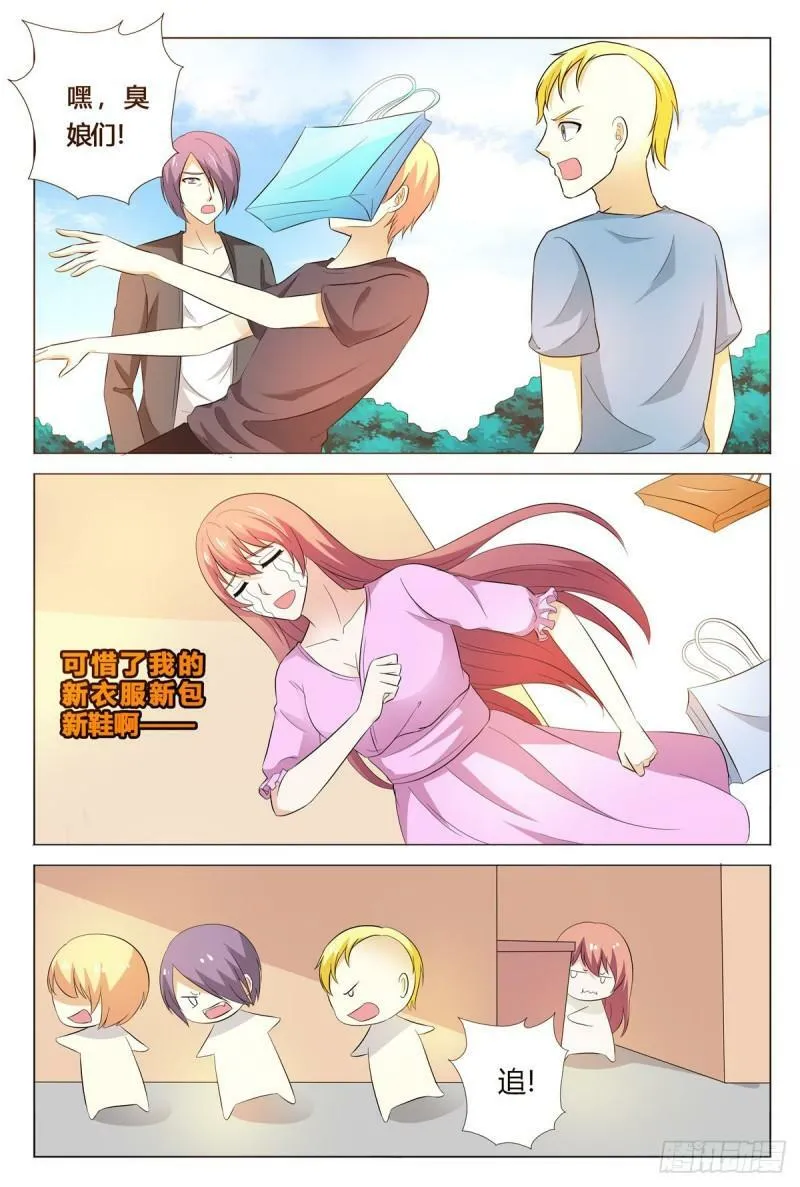 我的异界之旅混元珠漫画,第167话2图