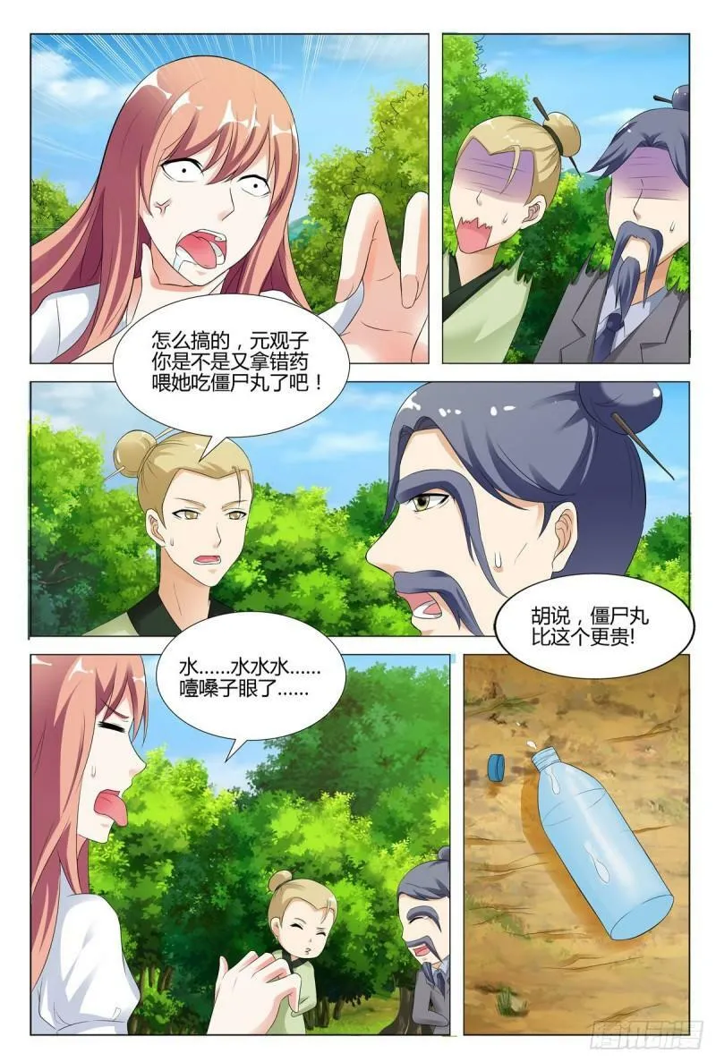 第78话2
