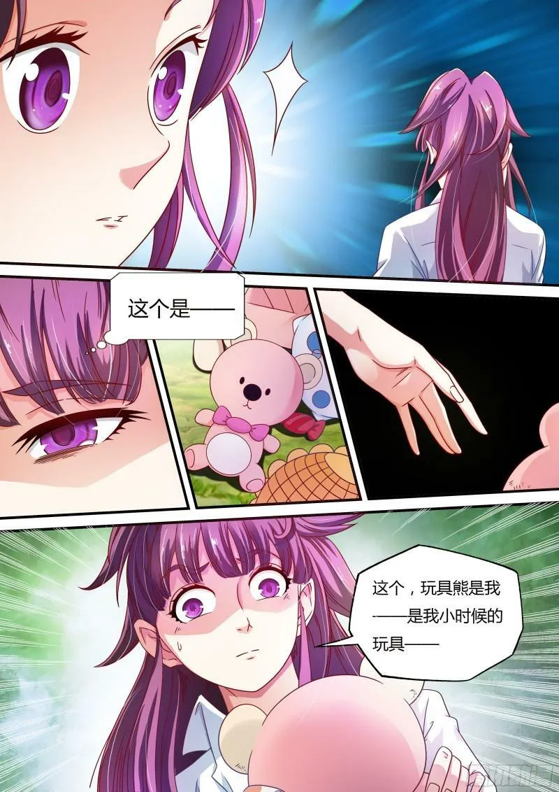 我的异界游戏漫画,第9话1图