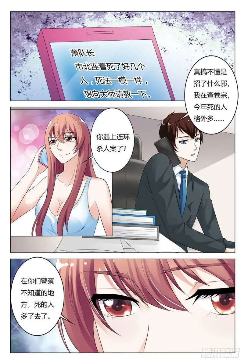我的异界之旅在线观看漫画,第160话4图
