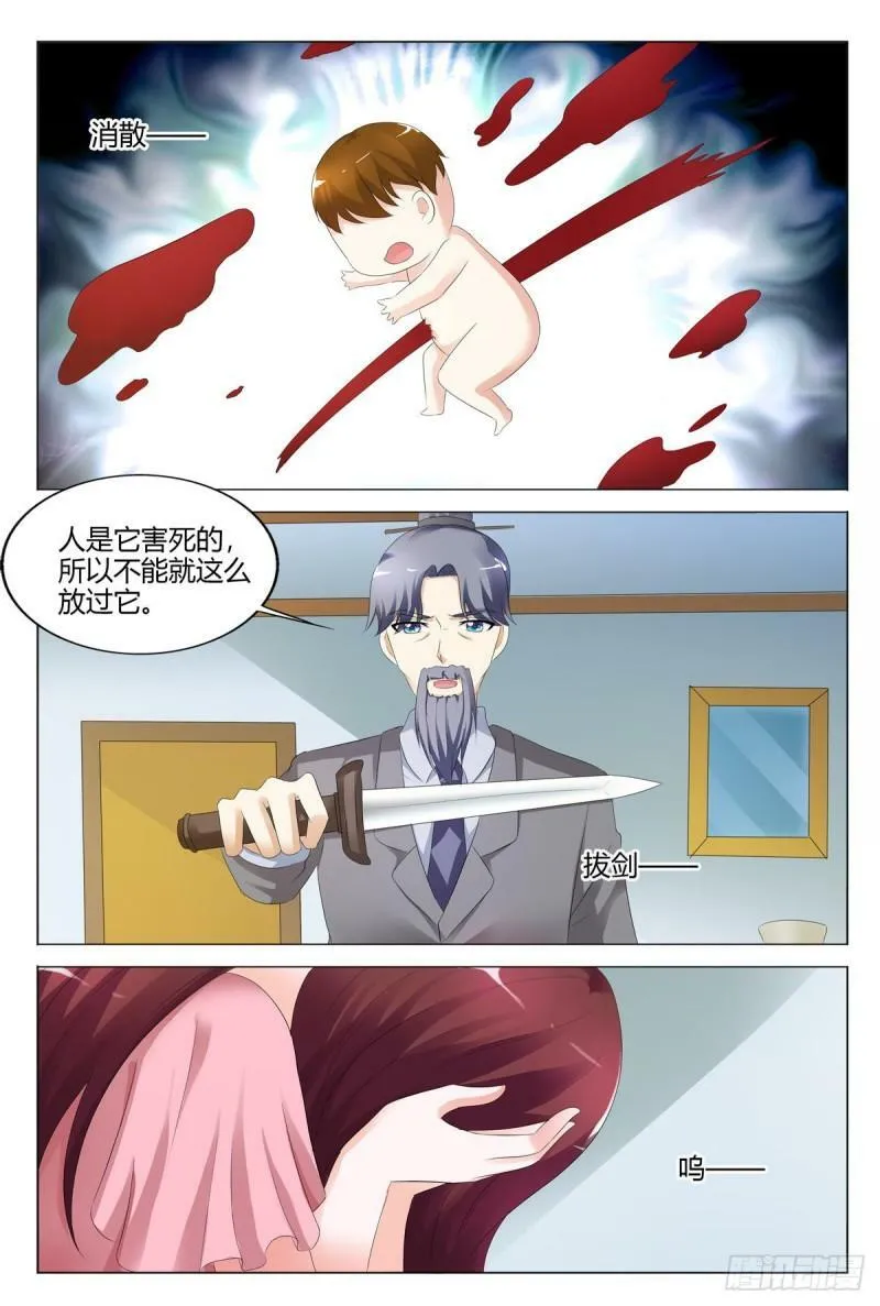 我的异界之旅混元珠漫画,第130话5图