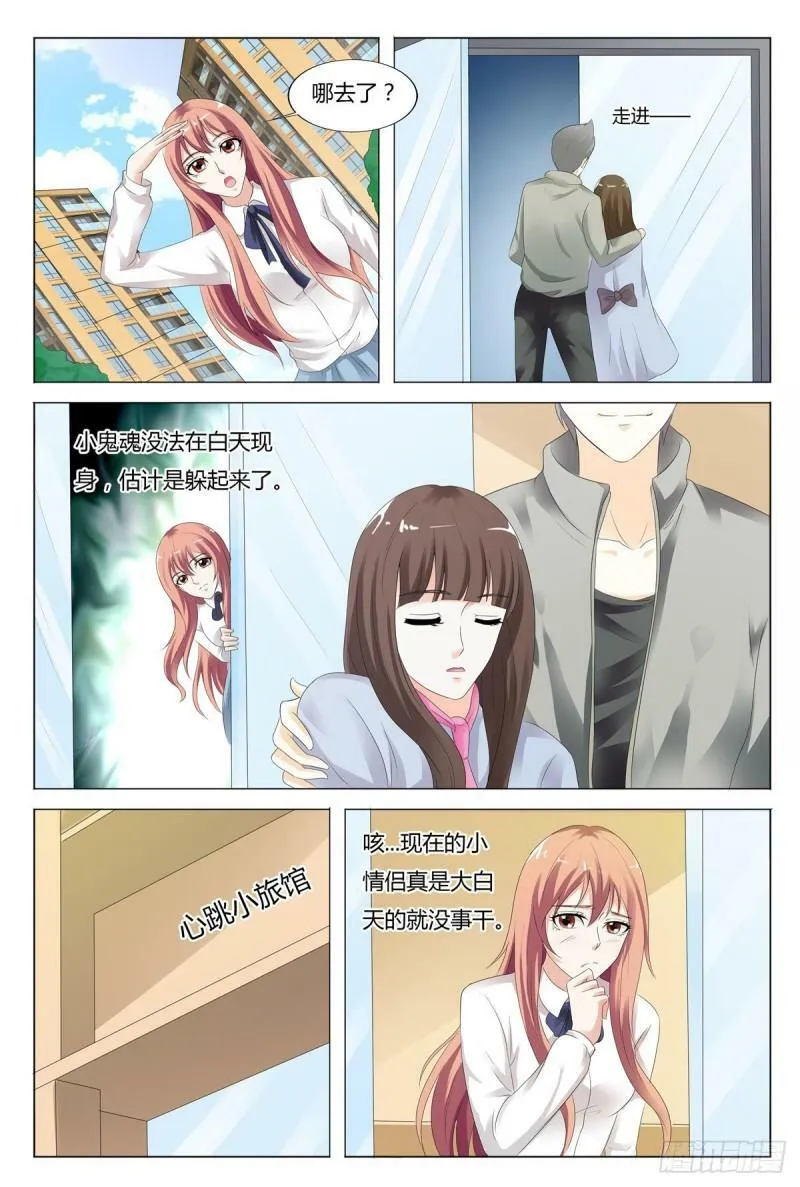 第71话4