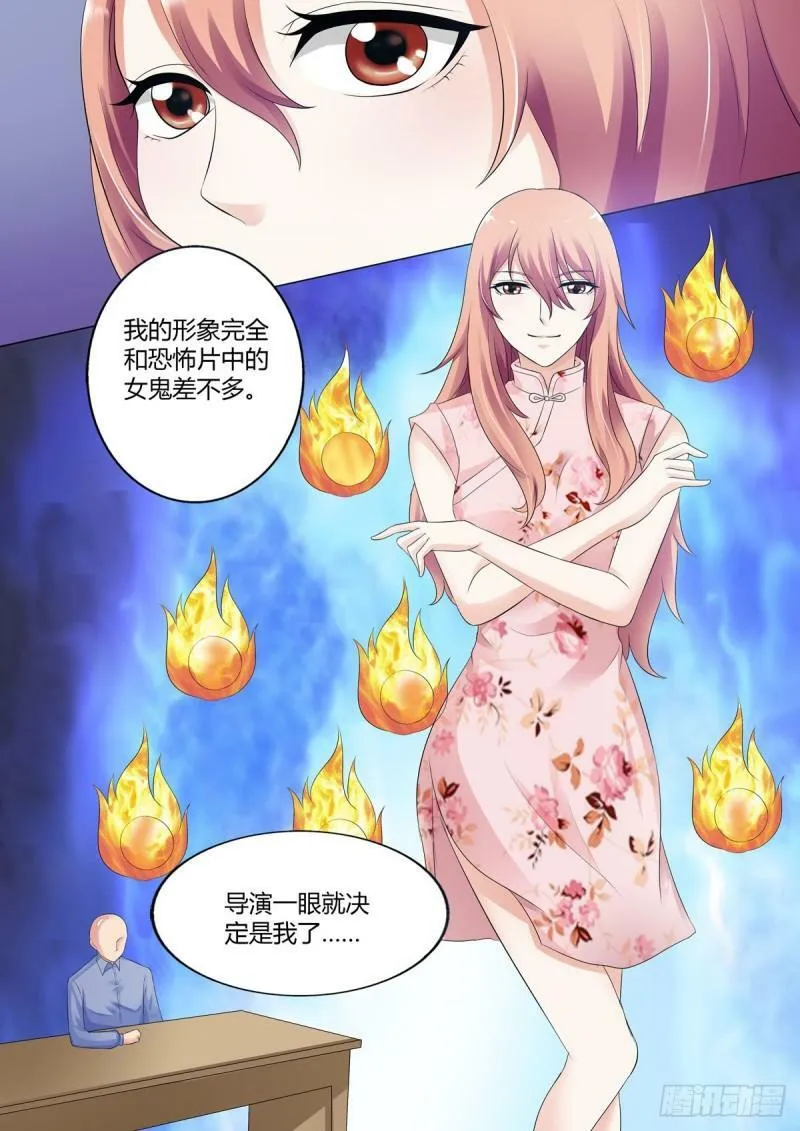 我的异界之旅在线观看漫画,第50话5图