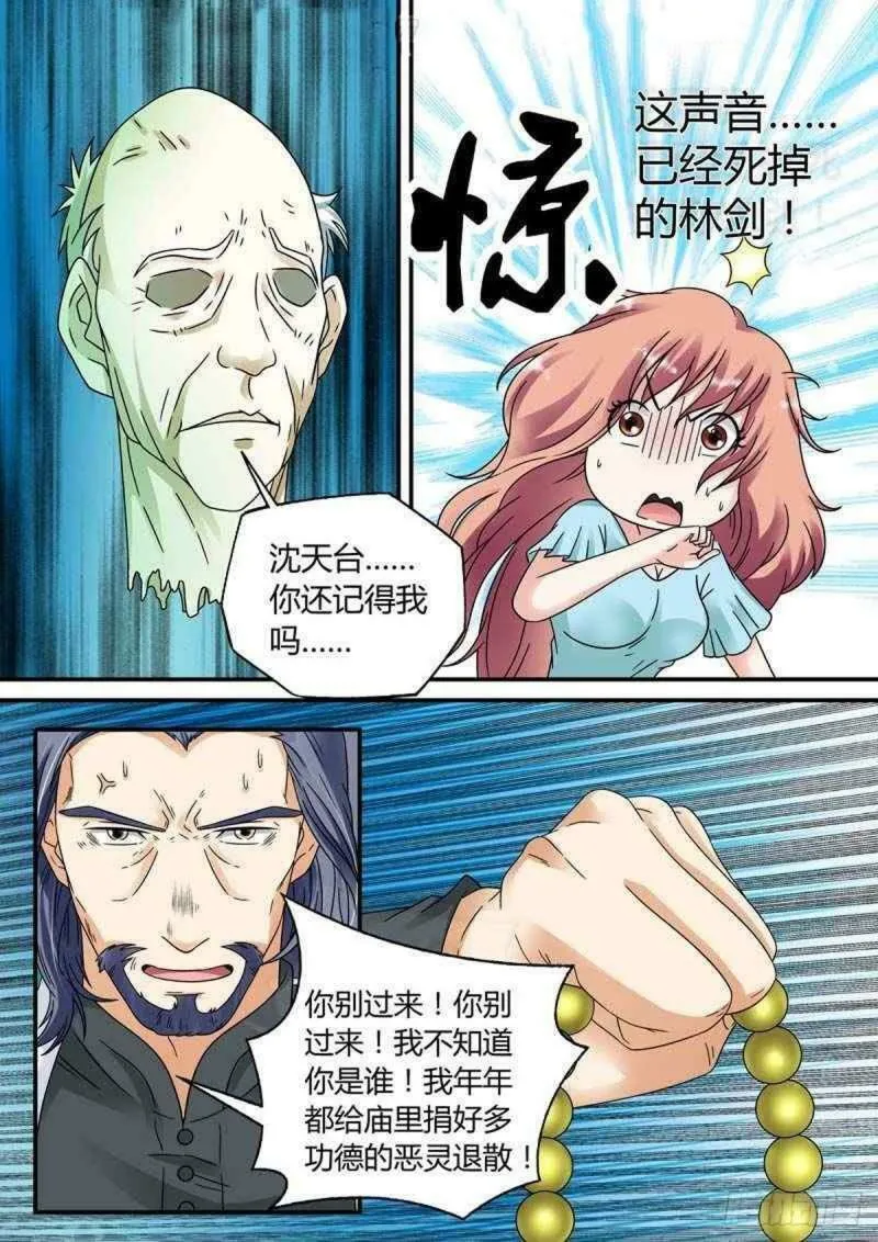 我的异界之旅动漫免费观看完整版在线观看漫画,第41话3图