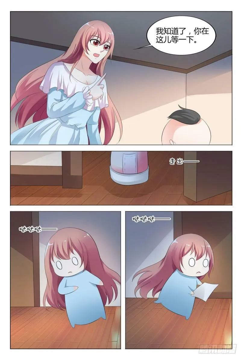 我的异界之旅混元珠漫画,第116话3图