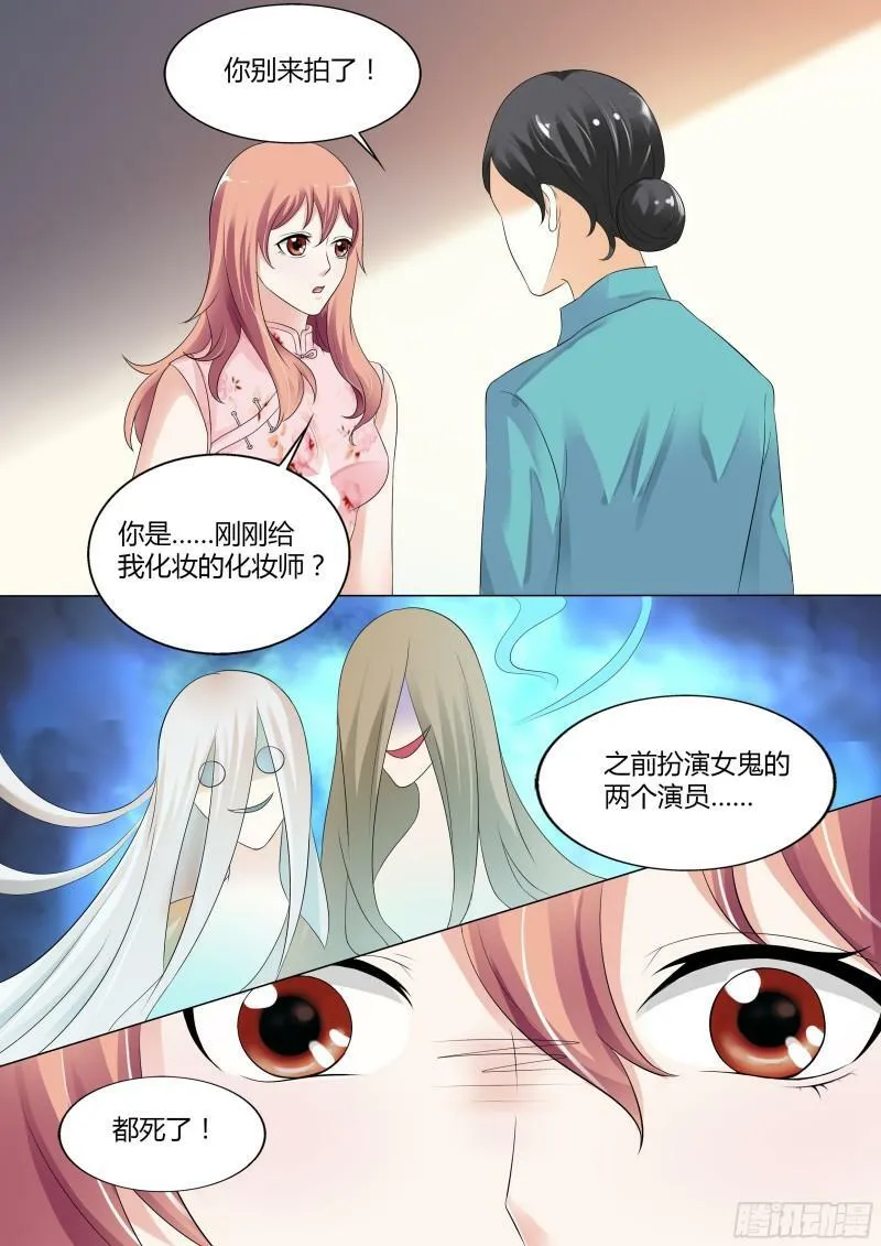 我的异界之旅混元珠漫画,第51话5图