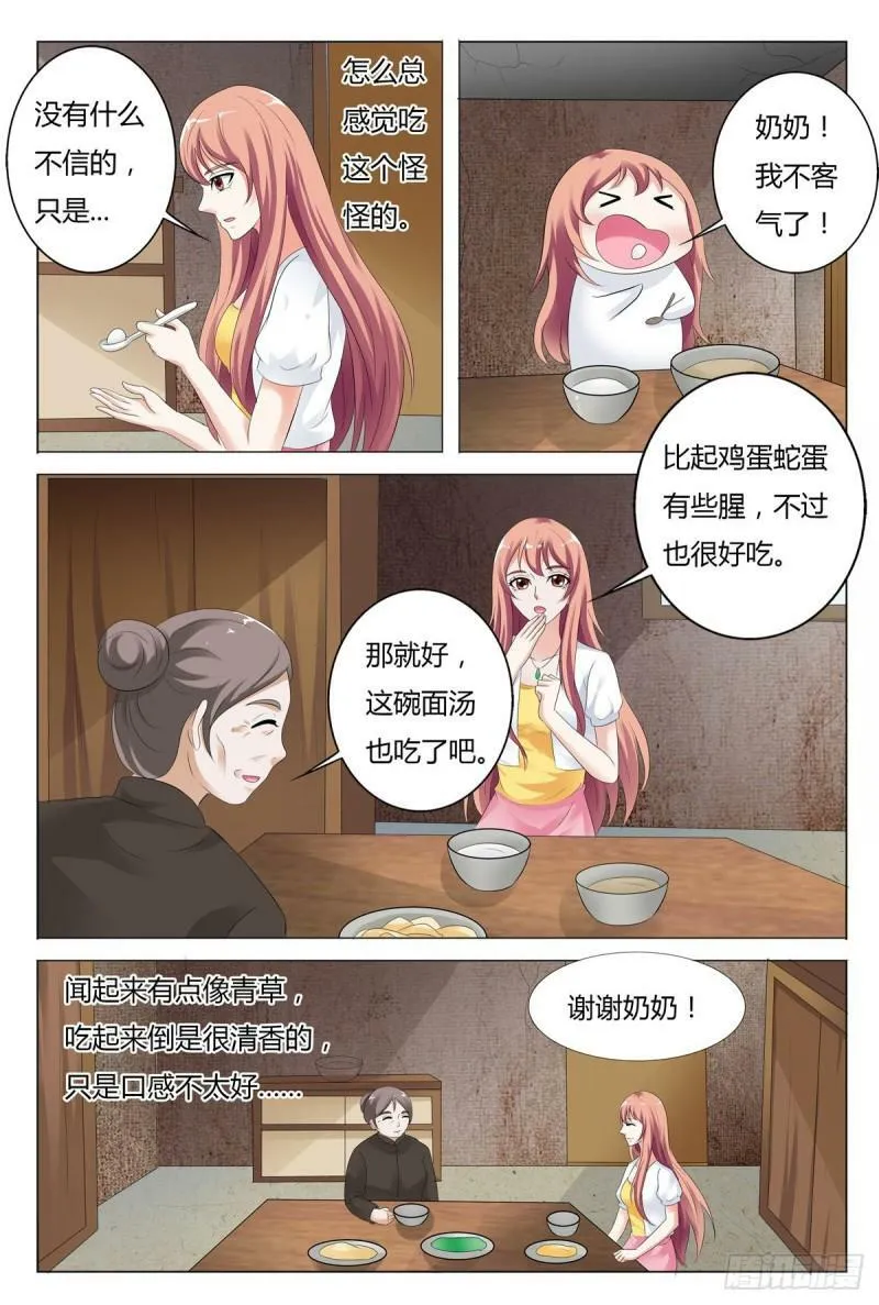 第75话3