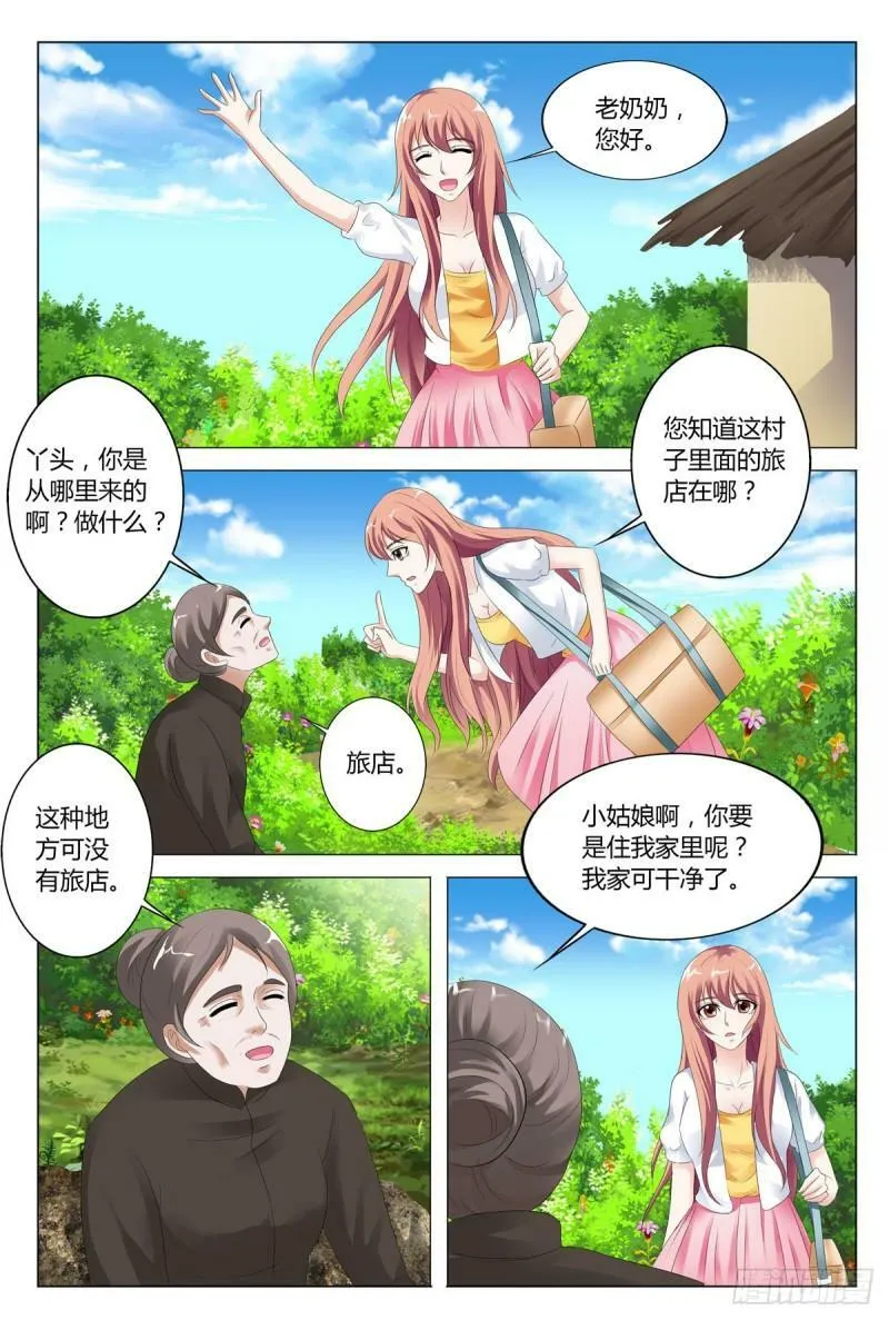 第74话3