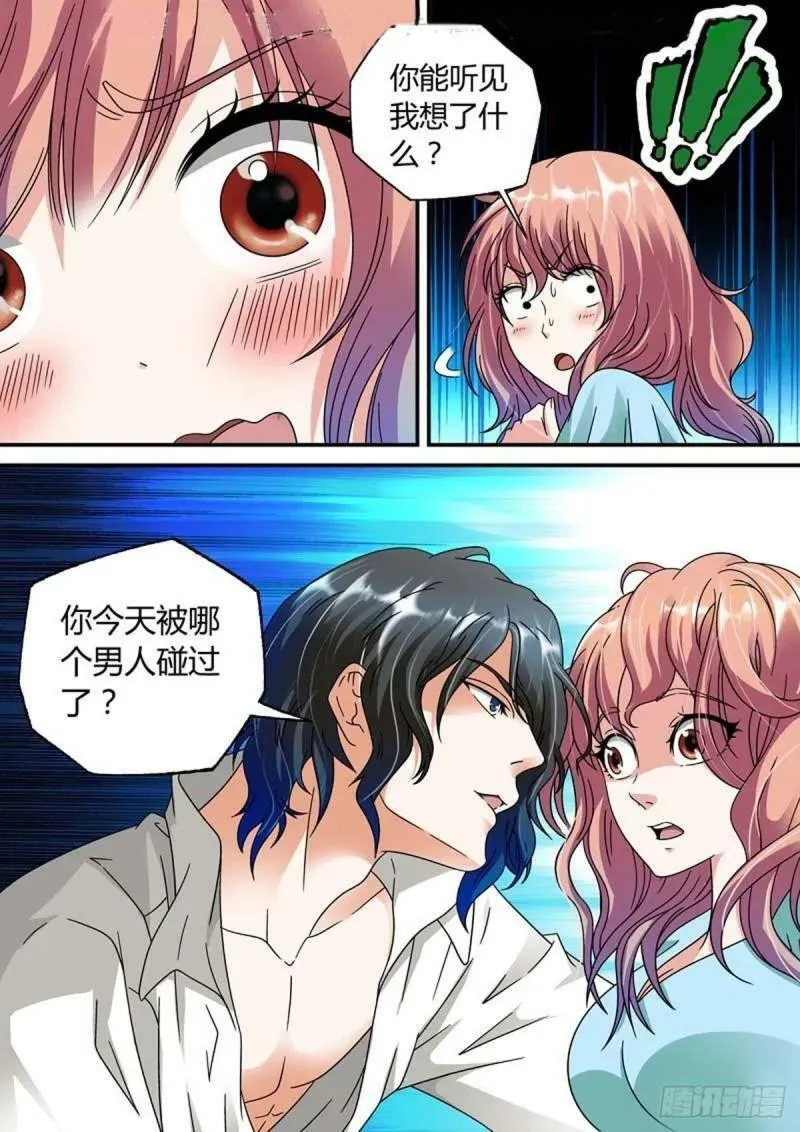 第42话4