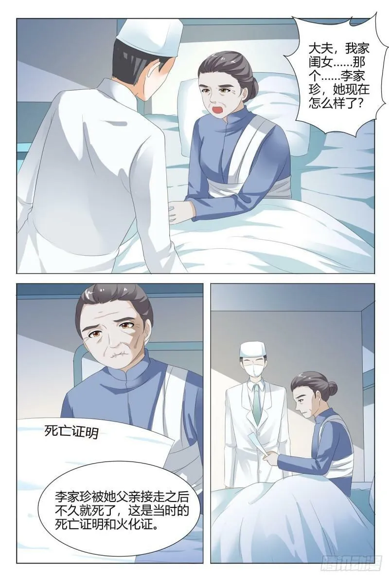 第147话3