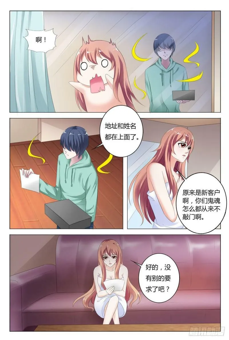 第73话4