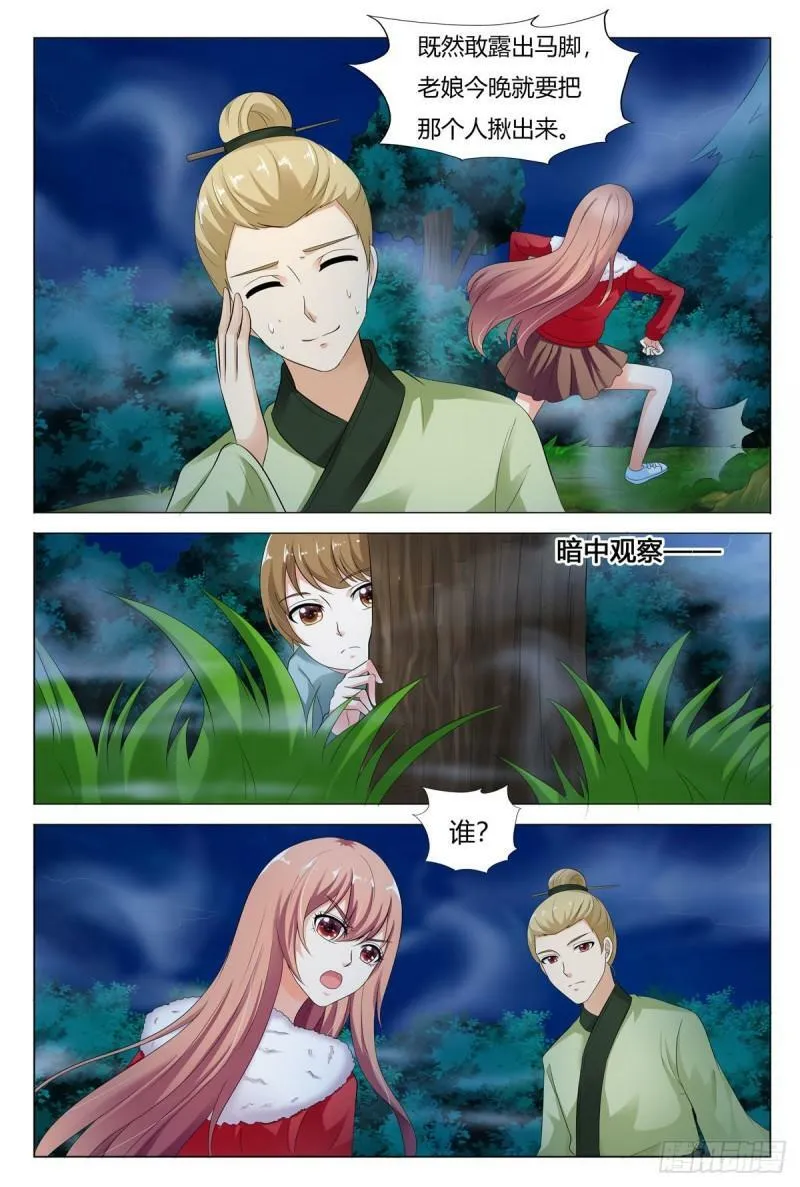 第102话1