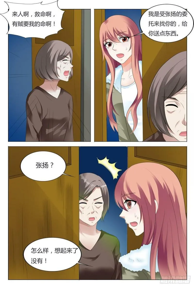 我的异界之旅动漫免费观看完整版在线观看漫画,第96话3图