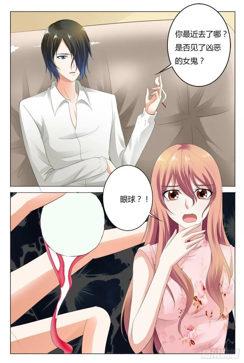 我的异界游戏漫画,第53话2图