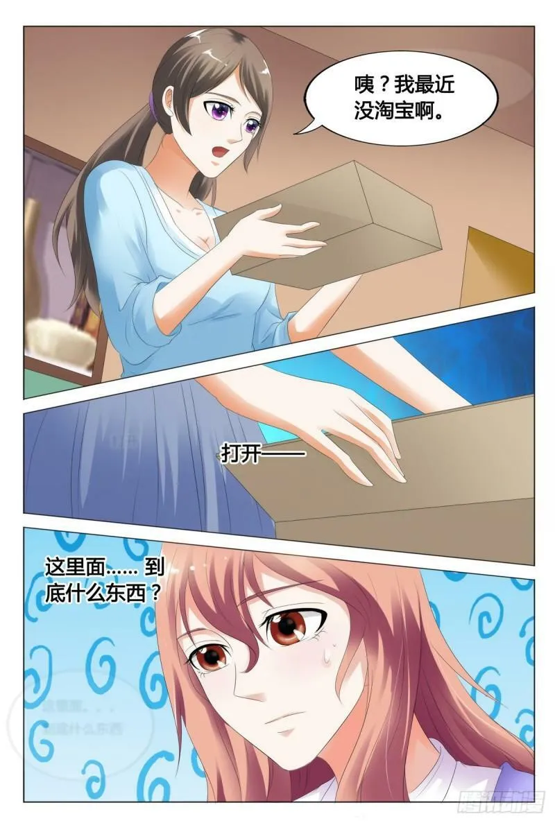 我的异界之旅混元珠漫画,第65话3图