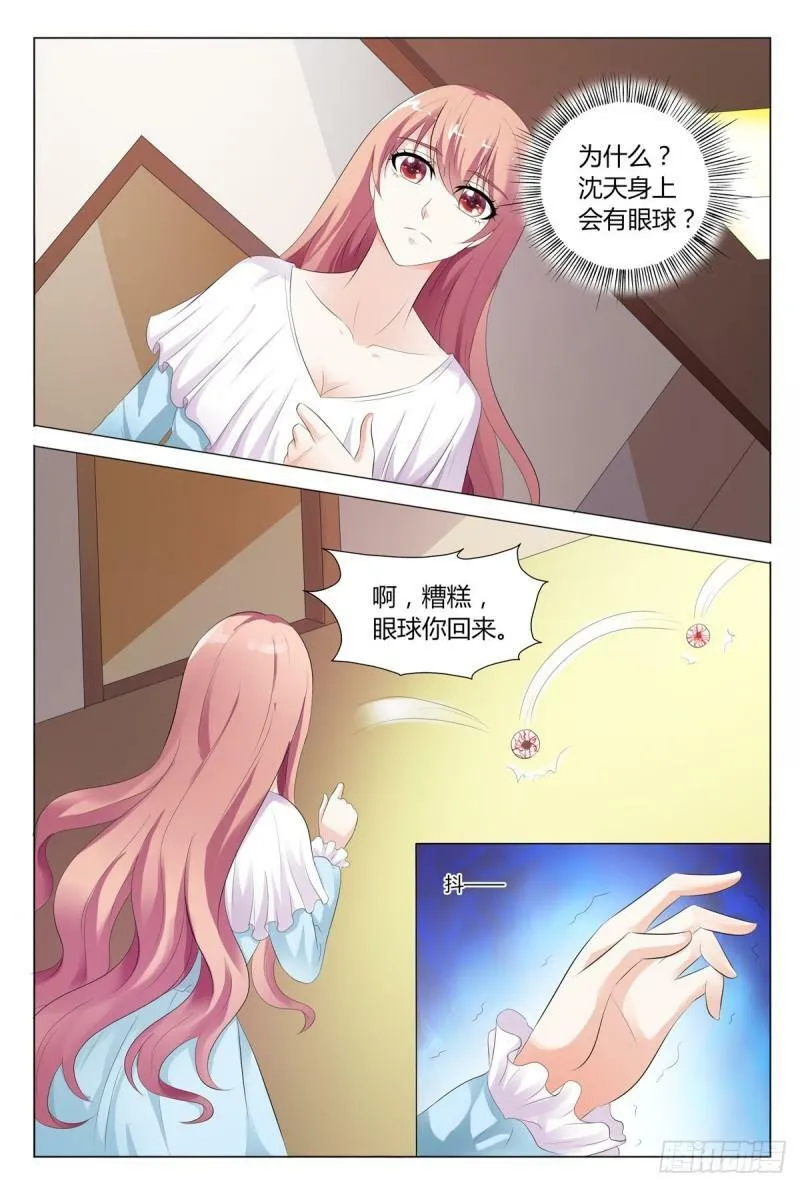 我的异界之旅动漫免费观看完整版在线观看漫画,第110话1图