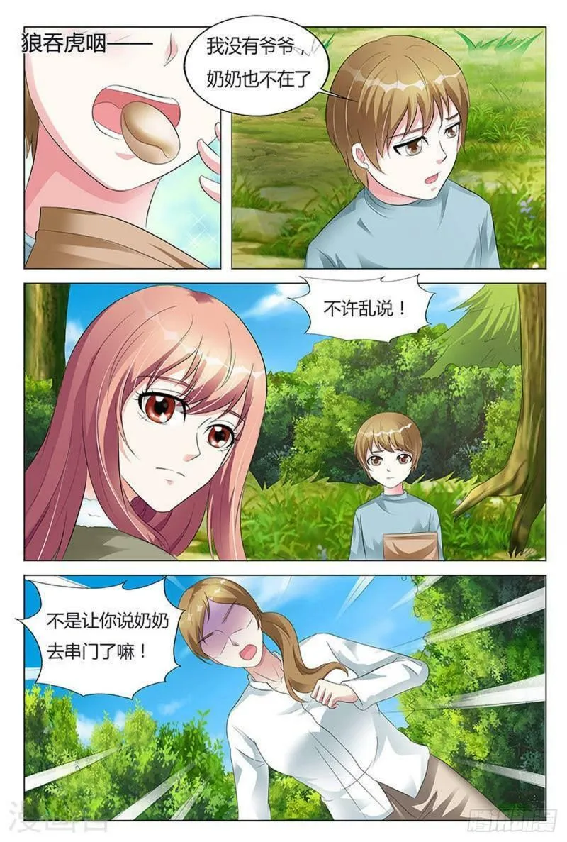 第94话3