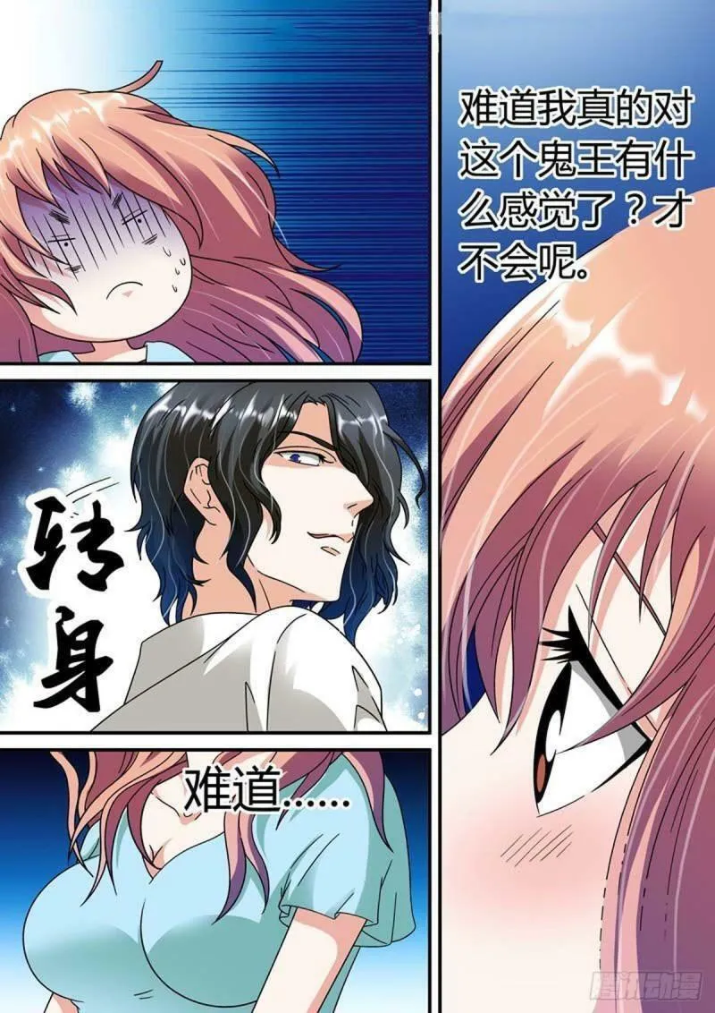 我的异界之旅大结局漫画,第45话1图