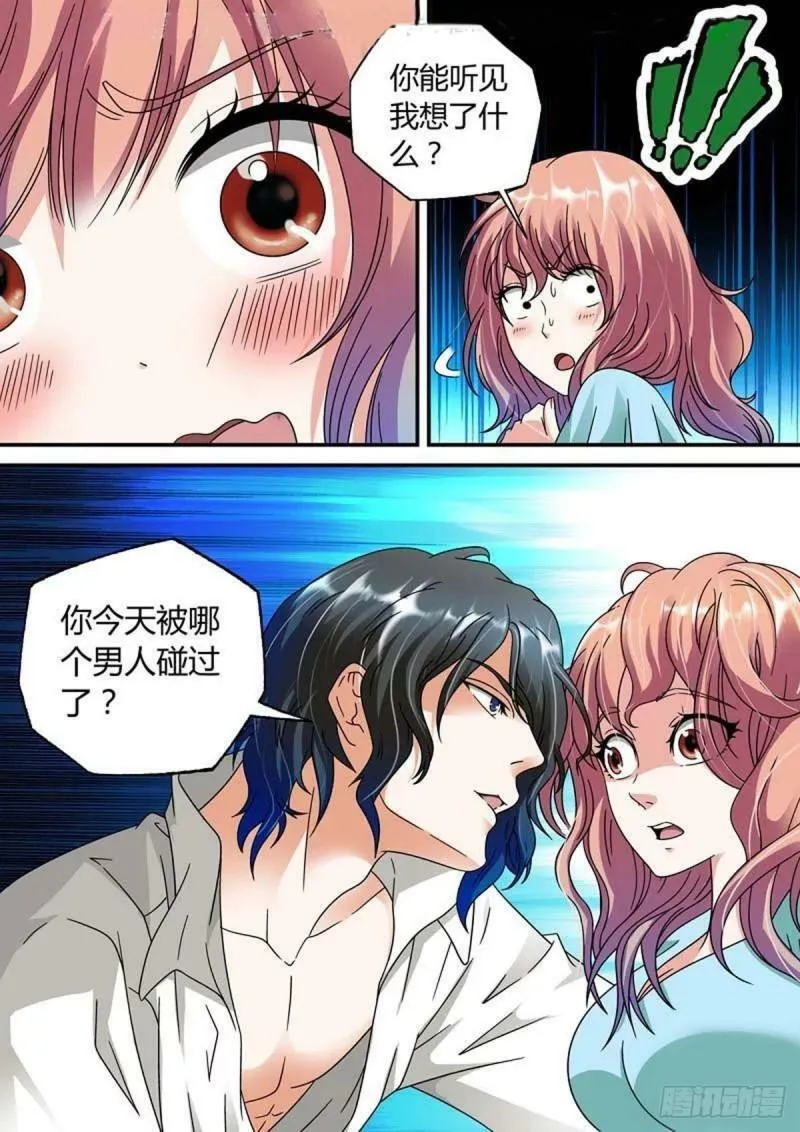 我的异界之旅大结局漫画,第45话4图