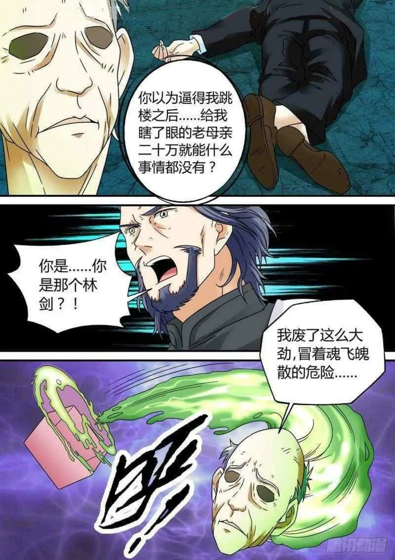 我的异界之旅动漫免费观看完整版在线观看漫画,第41话5图