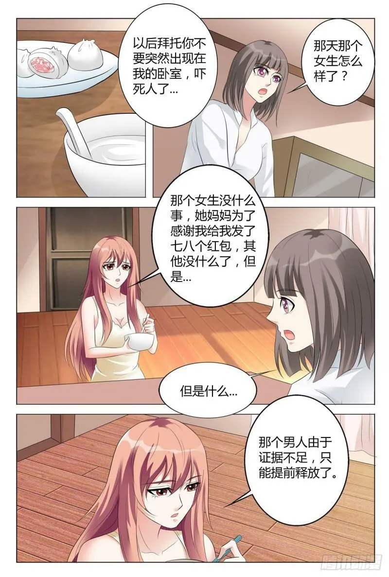 第82话2