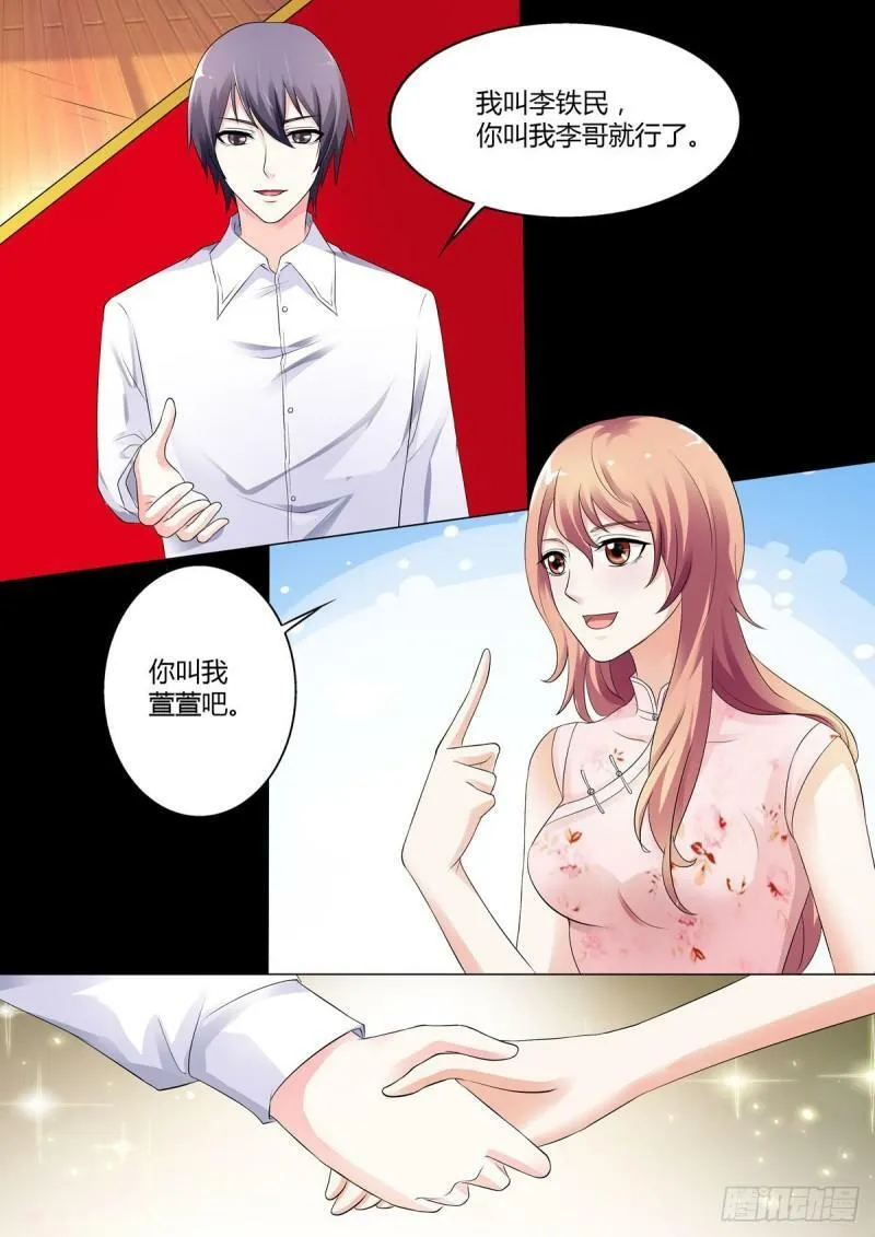 我的异界之旅在线观看漫画,第50话1图