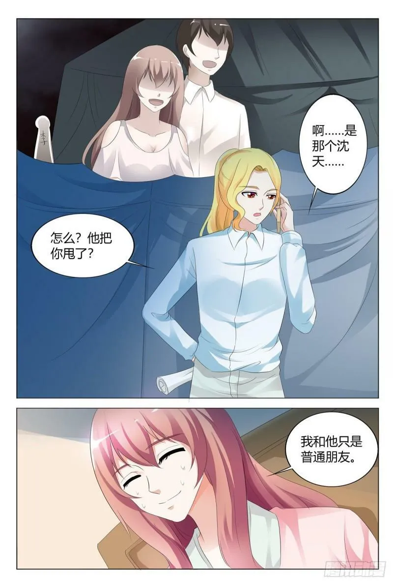 我的异界游戏漫画,第118话2图