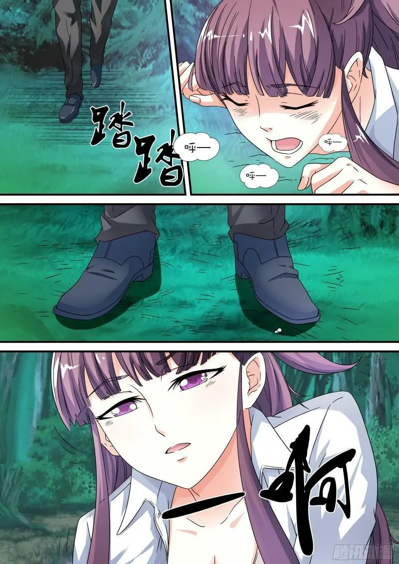 我的异界之旅混元珠漫画,第11话1图