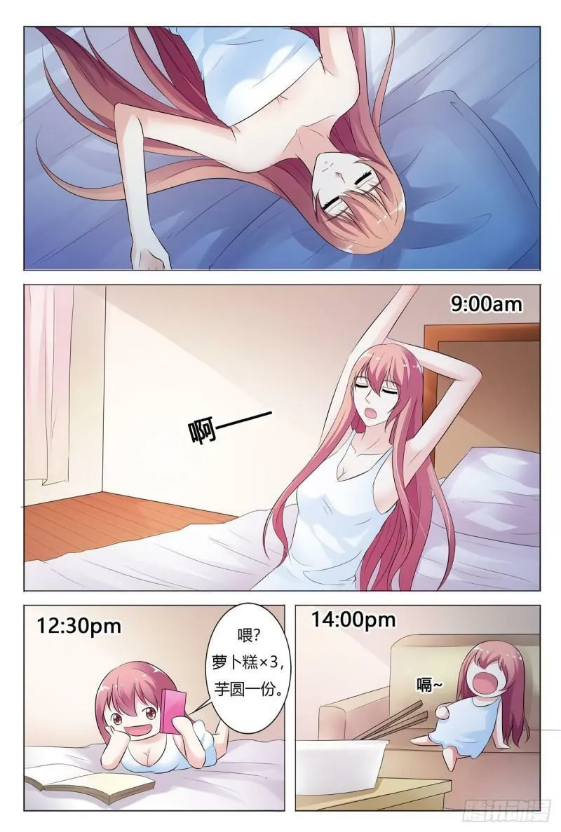 我的异界之旅在线观看漫画,第160话2图