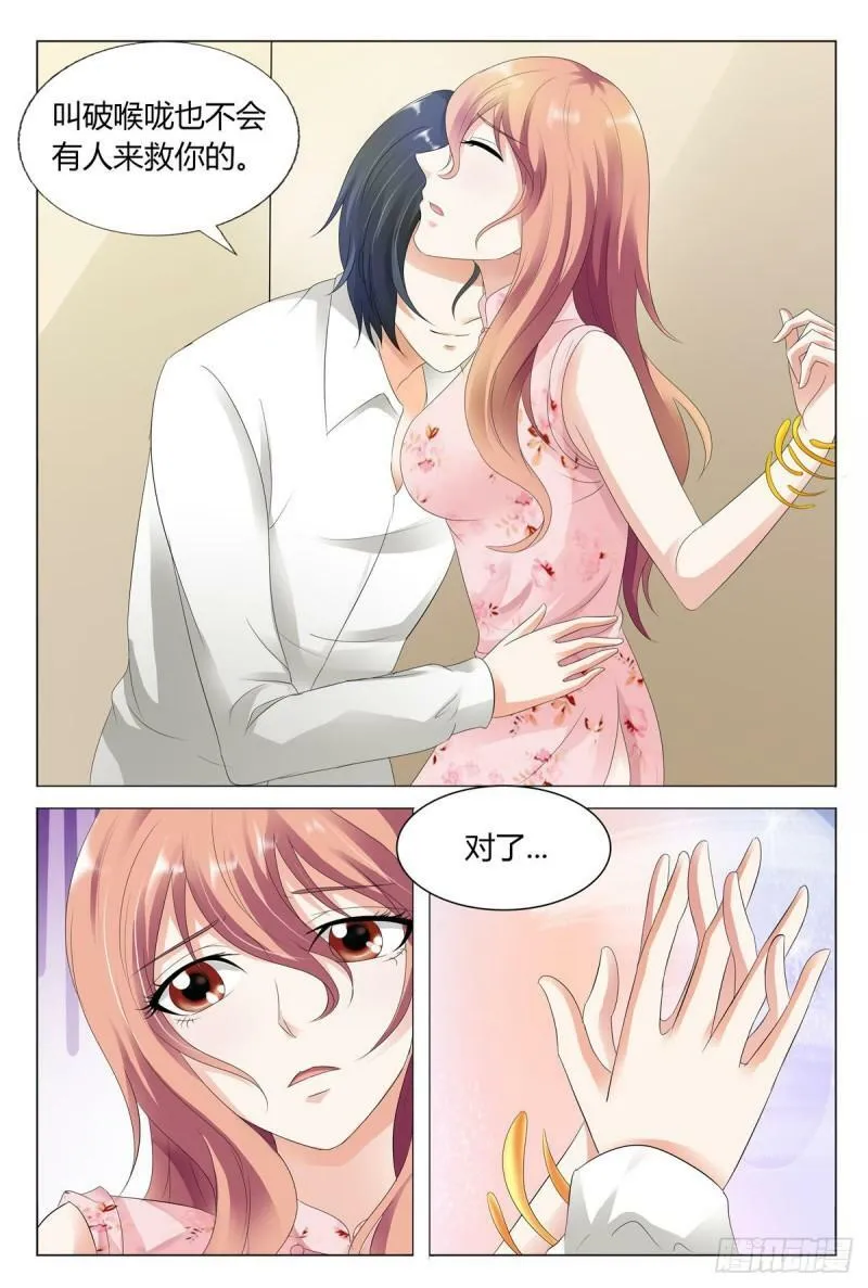 我的异界之旅大结局漫画,第54话4图